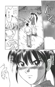 Page 58 of Death Face - preview thumbnail