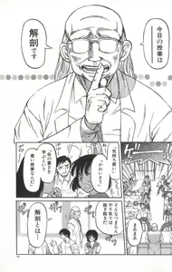 Page 72 of Death Face - preview thumbnail