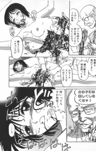 Page 78 of Death Face - preview thumbnail