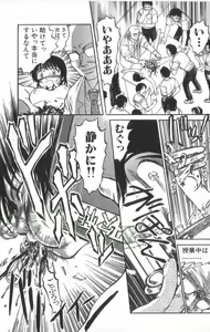 Page 80 of Death Face - preview thumbnail