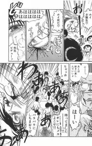 Page 84 of Death Face - preview thumbnail