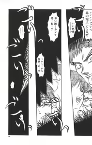 Page 86 of Death Face - preview thumbnail