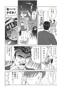 Page 90 of Death Face - preview thumbnail