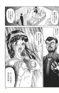 Page 96 of Death Face - preview thumbnail