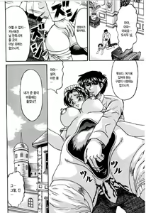 Page 102 of Otome Kari no Kan | Girl Hunting Mansion - preview thumbnail