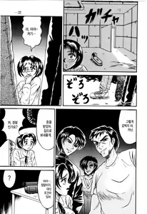 Page 105 of Otome Kari no Kan | Girl Hunting Mansion - preview thumbnail