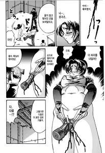 Page 110 of Otome Kari no Kan | Girl Hunting Mansion - preview thumbnail