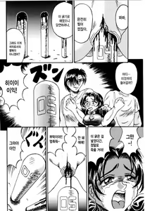 Page 114 of Otome Kari no Kan | Girl Hunting Mansion - preview thumbnail