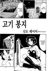 Page 117 of Otome Kari no Kan | Girl Hunting Mansion - preview thumbnail