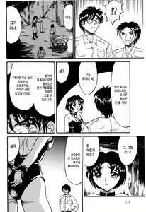 Page 118 of Otome Kari no Kan | Girl Hunting Mansion - preview thumbnail