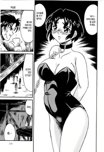 Page 119 of Otome Kari no Kan | Girl Hunting Mansion - preview thumbnail