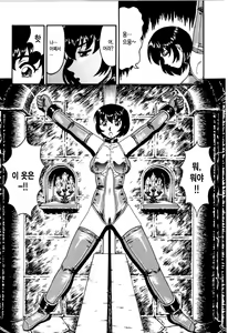 Page 12 of Otome Kari no Kan | Girl Hunting Mansion - preview thumbnail