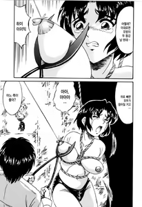 Page 123 of Otome Kari no Kan | Girl Hunting Mansion - preview thumbnail