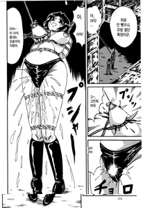 Page 124 of Otome Kari no Kan | Girl Hunting Mansion - preview thumbnail