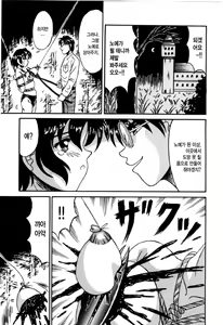Page 125 of Otome Kari no Kan | Girl Hunting Mansion - preview thumbnail