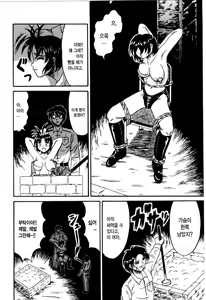 Page 126 of Otome Kari no Kan | Girl Hunting Mansion - preview thumbnail