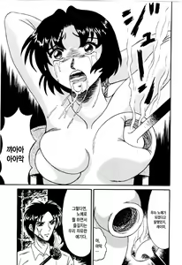 Page 127 of Otome Kari no Kan | Girl Hunting Mansion - preview thumbnail
