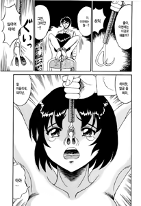 Page 129 of Otome Kari no Kan | Girl Hunting Mansion - preview thumbnail