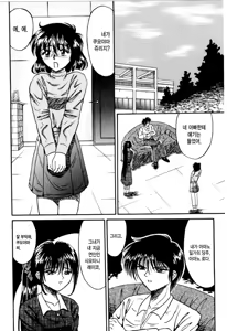 Page 134 of Otome Kari no Kan | Girl Hunting Mansion - preview thumbnail