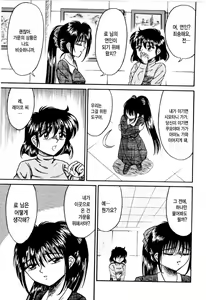 Page 135 of Otome Kari no Kan | Girl Hunting Mansion - preview thumbnail
