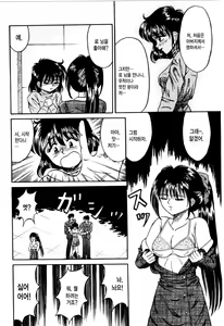 Page 136 of Otome Kari no Kan | Girl Hunting Mansion - preview thumbnail