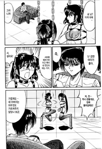 Page 138 of Otome Kari no Kan | Girl Hunting Mansion - preview thumbnail