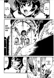 Page 14 of Otome Kari no Kan | Girl Hunting Mansion - preview thumbnail