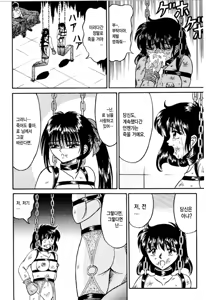 Page 144 of Otome Kari no Kan | Girl Hunting Mansion - preview thumbnail