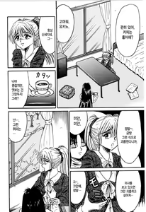 Page 150 of Otome Kari no Kan | Girl Hunting Mansion - preview thumbnail