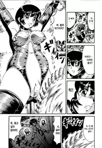 Page 15 of Otome Kari no Kan | Girl Hunting Mansion - preview thumbnail