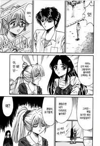 Page 151 of Otome Kari no Kan | Girl Hunting Mansion - preview thumbnail