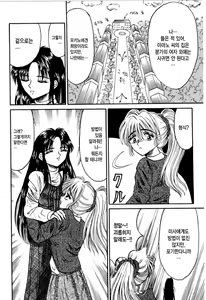 Page 152 of Otome Kari no Kan | Girl Hunting Mansion - preview thumbnail