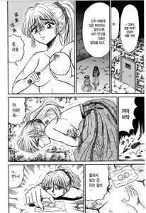 Page 154 of Otome Kari no Kan | Girl Hunting Mansion - preview thumbnail