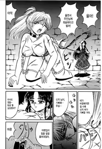 Page 158 of Otome Kari no Kan | Girl Hunting Mansion - preview thumbnail
