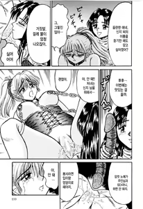 Page 159 of Otome Kari no Kan | Girl Hunting Mansion - preview thumbnail