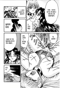 Page 160 of Otome Kari no Kan | Girl Hunting Mansion - preview thumbnail