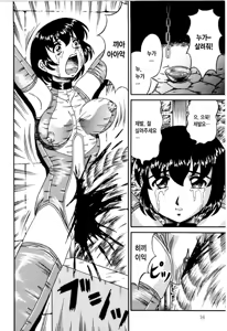 Page 16 of Otome Kari no Kan | Girl Hunting Mansion - preview thumbnail