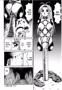 Page 20 of Otome Kari no Kan | Girl Hunting Mansion - preview thumbnail