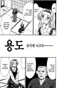 Page 21 of Otome Kari no Kan | Girl Hunting Mansion - preview thumbnail