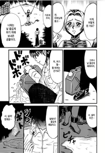 Page 25 of Otome Kari no Kan | Girl Hunting Mansion - preview thumbnail