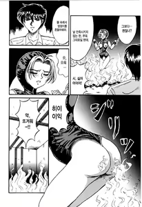 Page 28 of Otome Kari no Kan | Girl Hunting Mansion - preview thumbnail
