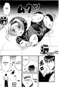 Page 35 of Otome Kari no Kan | Girl Hunting Mansion - preview thumbnail