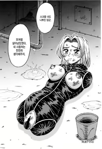 Page 36 of Otome Kari no Kan | Girl Hunting Mansion - preview thumbnail