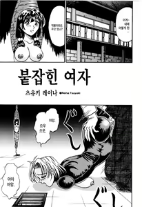 Page 37 of Otome Kari no Kan | Girl Hunting Mansion - preview thumbnail