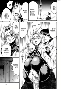 Page 39 of Otome Kari no Kan | Girl Hunting Mansion - preview thumbnail