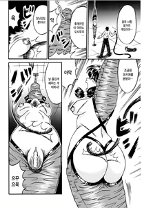Page 42 of Otome Kari no Kan | Girl Hunting Mansion - preview thumbnail