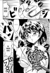 Page 44 of Otome Kari no Kan | Girl Hunting Mansion - preview thumbnail