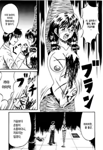 Page 45 of Otome Kari no Kan | Girl Hunting Mansion - preview thumbnail