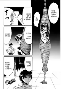 Page 46 of Otome Kari no Kan | Girl Hunting Mansion - preview thumbnail