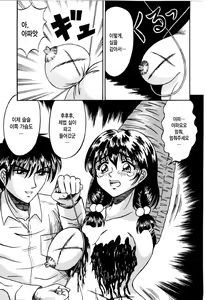 Page 47 of Otome Kari no Kan | Girl Hunting Mansion - preview thumbnail